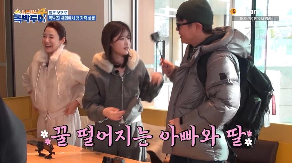 사진=채널S ‘니돈내산 독박투어4’ 캡처