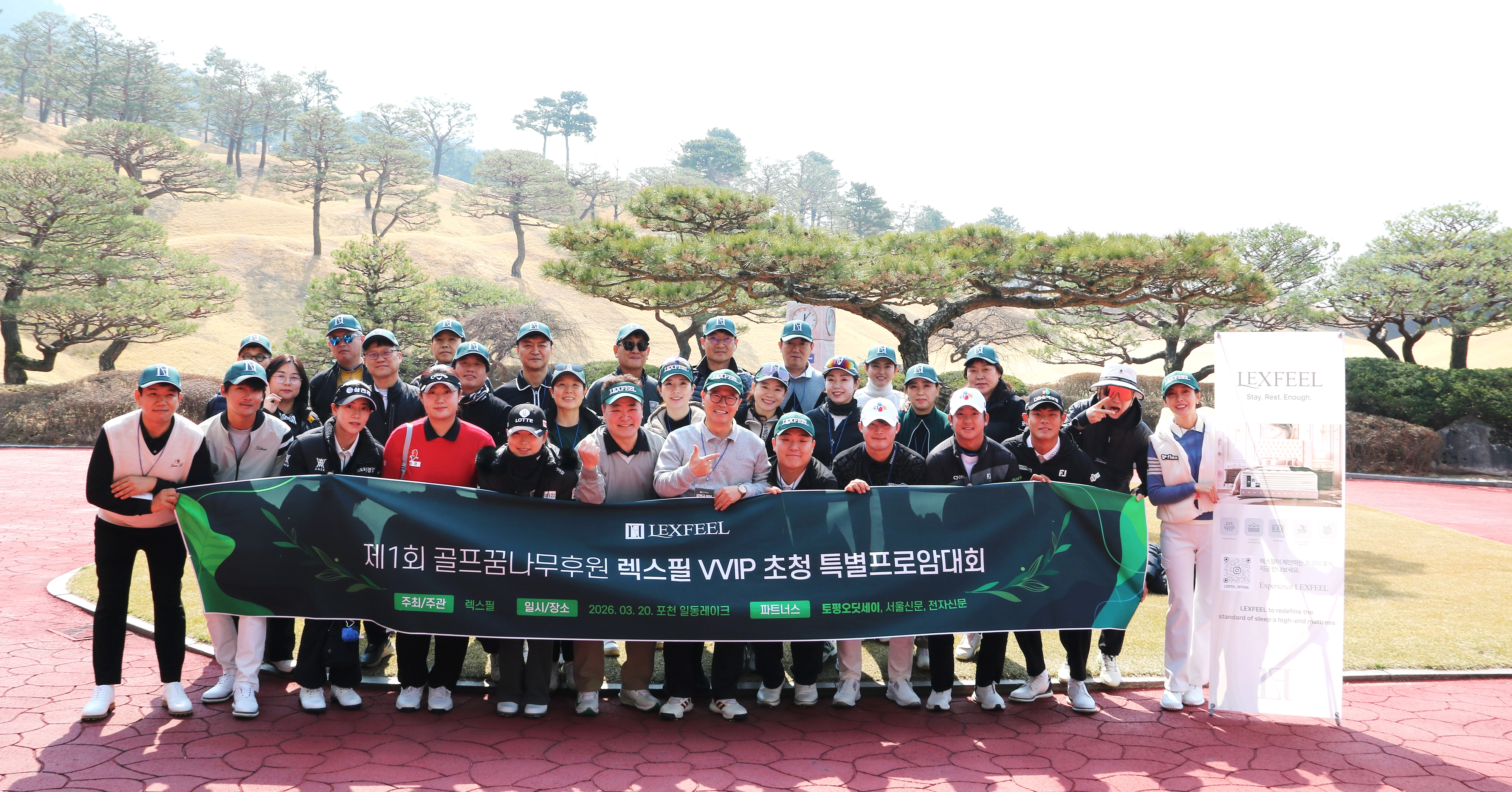 20일 포천 일동레이크 GC에서 열린 ‘제1회 렉스필 프로암 골프대회’에서 렉스필 강헌구 대표(가운데 오른쪽)와 대회에 참가한 주요 프로 선수 및 VIP 고객들이 기념 촬영을 하고 있다.(사진=렉스필)