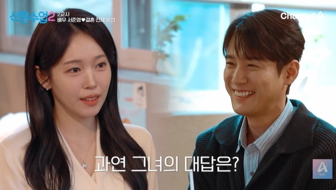 사진= 채널A  ‘요즘 남자 라이프-신랑수업2’ 캡처