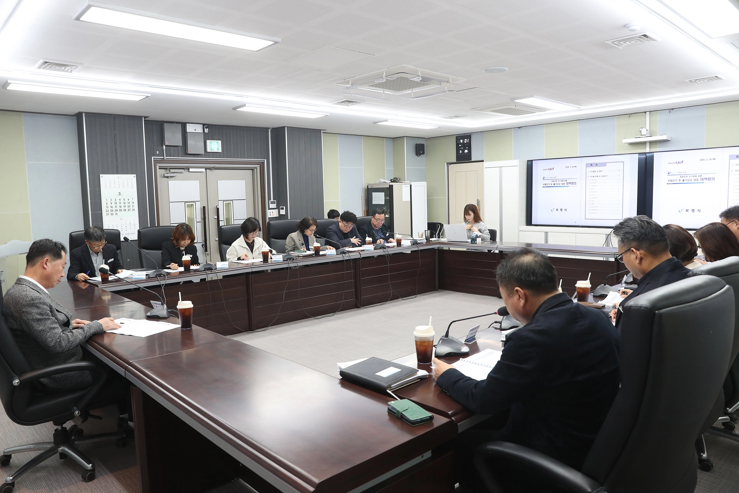 보령시 국제 유가 및 물가 상승 대응 비상대책회의가 열리고 있다.