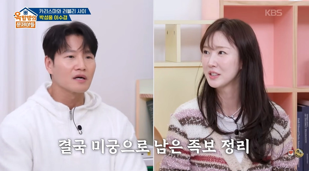 사진=KBS ‘옥탑방의 문제아들’ 캡처