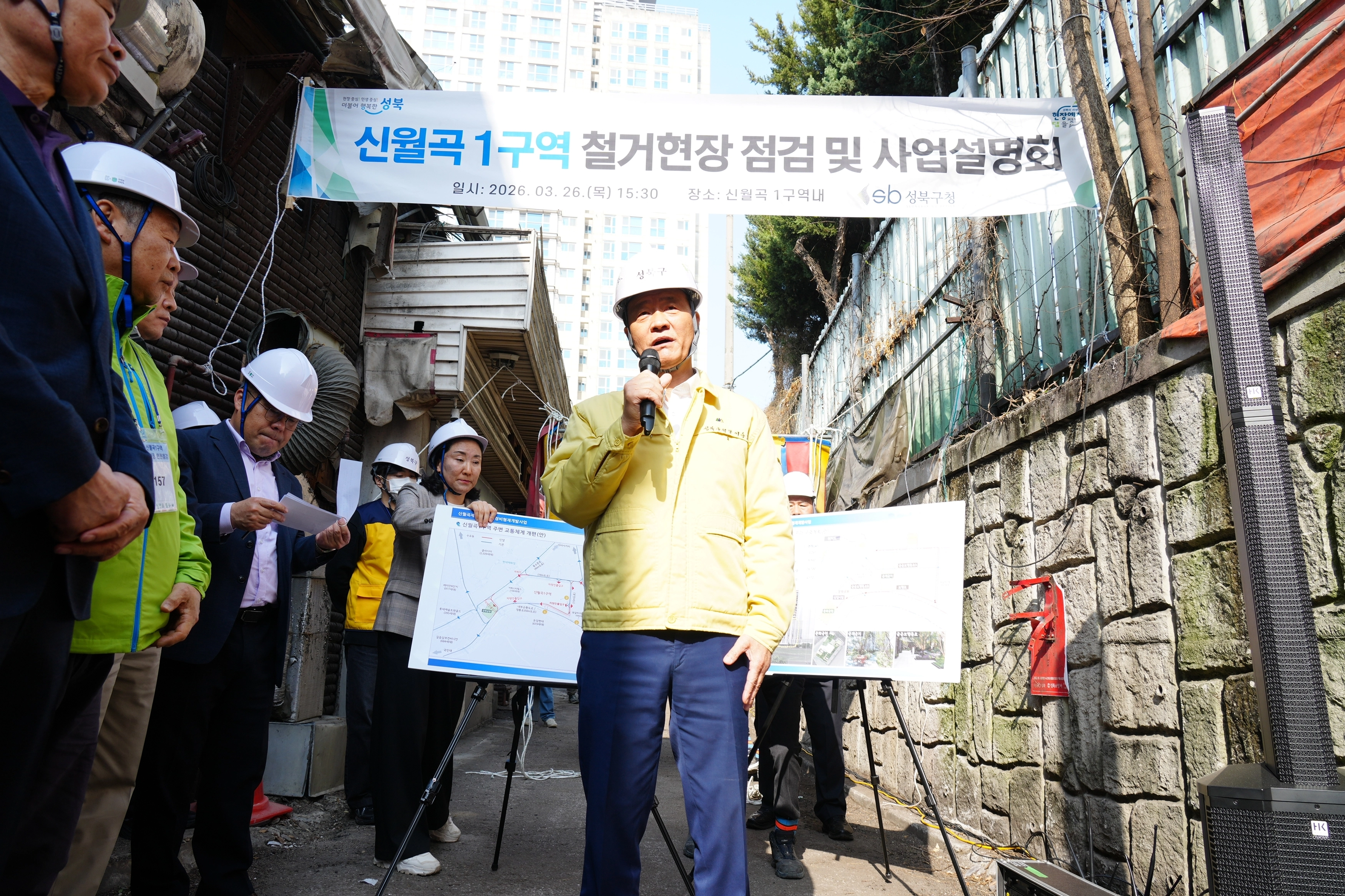 이승로(가운데) 성북구청장이 지난 26일 서울 성북구 신월곡 1구역에서 열린 철거 현장 점검 및 사업설명회에서 인사말을 하고 있다.
성북구 제공