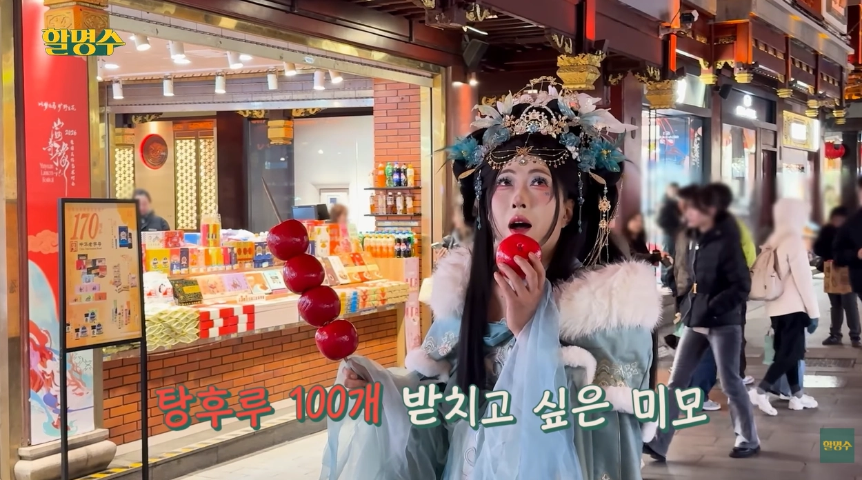 박명수가 ‘왕홍 메이크업’을 받은 뒤 상하이 예원 일대를 걸으며 사진 촬영을 하고 있다. 유튜브 채널 ‘할명수’ 캡처