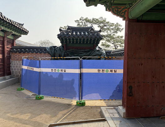 28일 오전 5시 30분께 경복궁 자선당 앞에 있는 문인 삼비문(三備門) 인근에서 화재가 발생했다. 사진은 화재로 쪽문의 보조 기둥 등이 피해를 입은 삼비문에 가림막으로 가려진 모습. 2026.3.28  국가유산청 제공