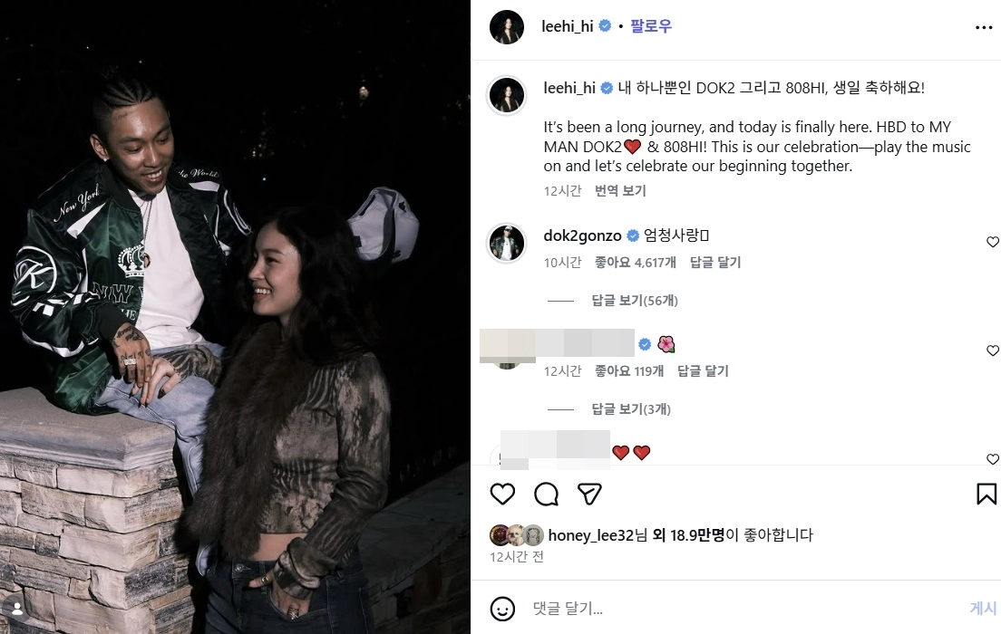 이하이 인스타그램 캡처