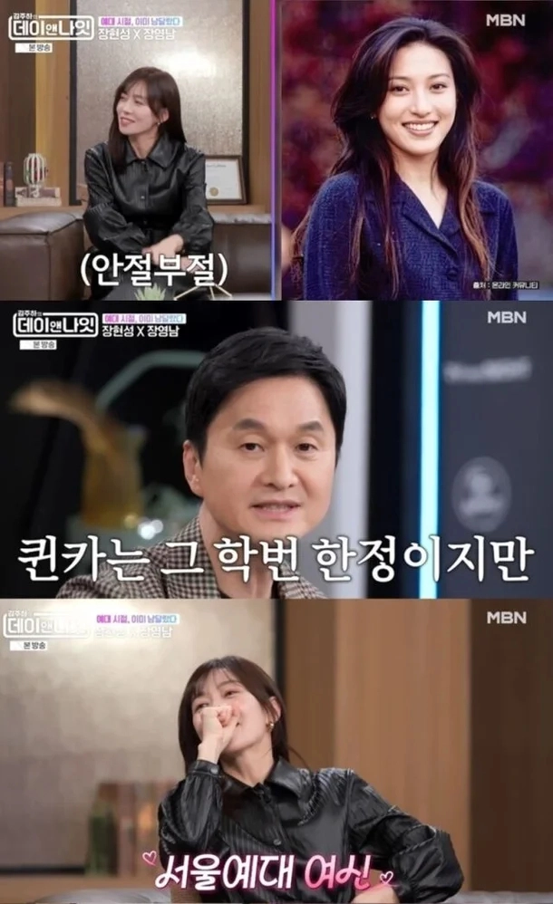 MBN ‘김주하의 데이앤나잇’ 배우 장영남.