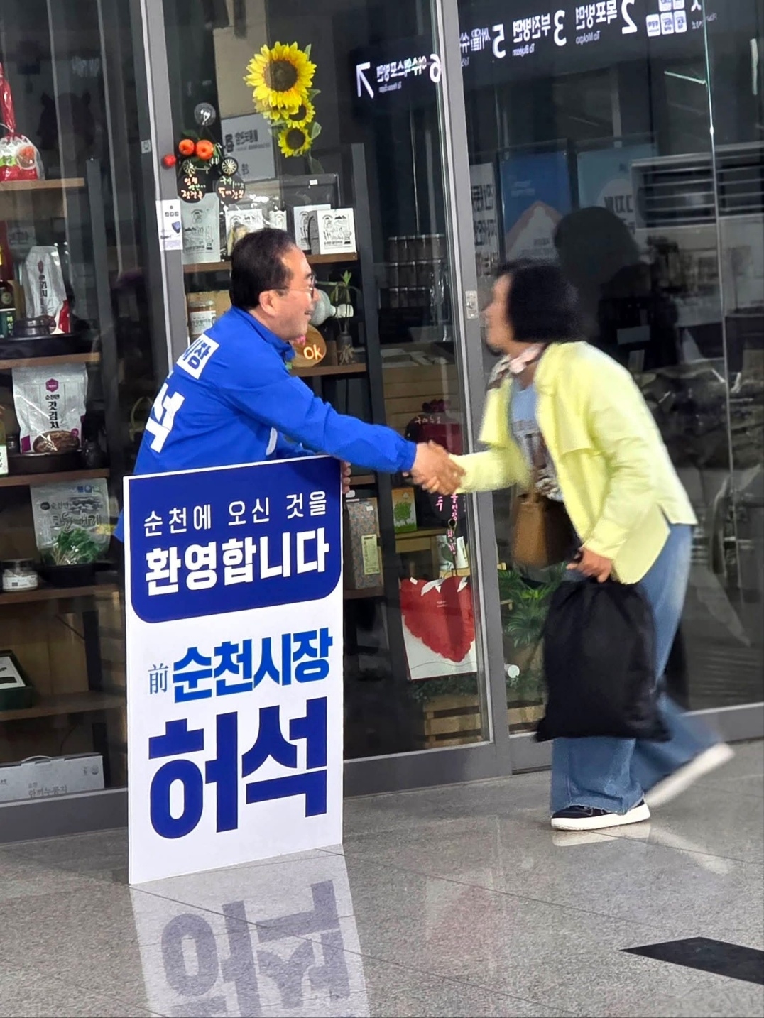 28일 밤 늦은  시각 순천역 대합실을 찾은 허석 예비후보가 용산에서 내려온 KTX 승객을 맞이하고 있다.