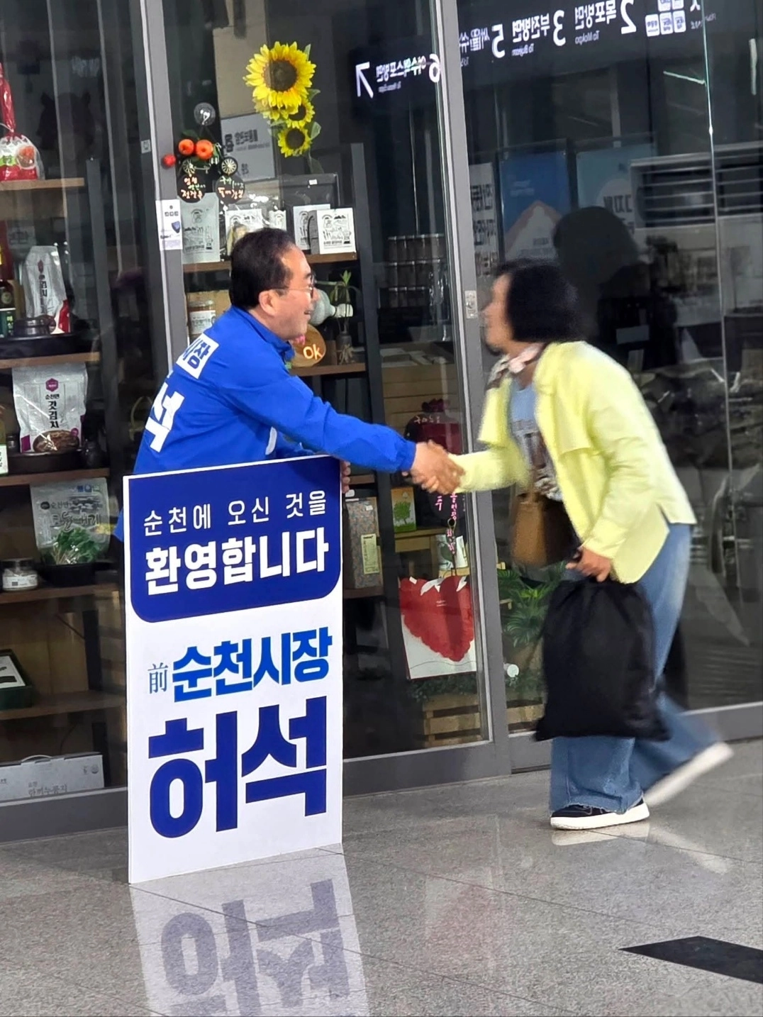 28일 밤 늦은  시각 순천역 대합실을 찾은 허석 예비후보가 용산에서 내려온 KTX 승객을 맞이하고 있다.