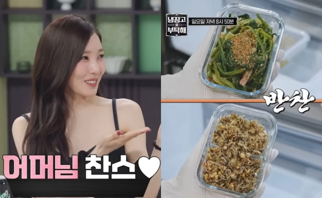 사진=JTBC ‘냉장고를 부탁해’ 캡처