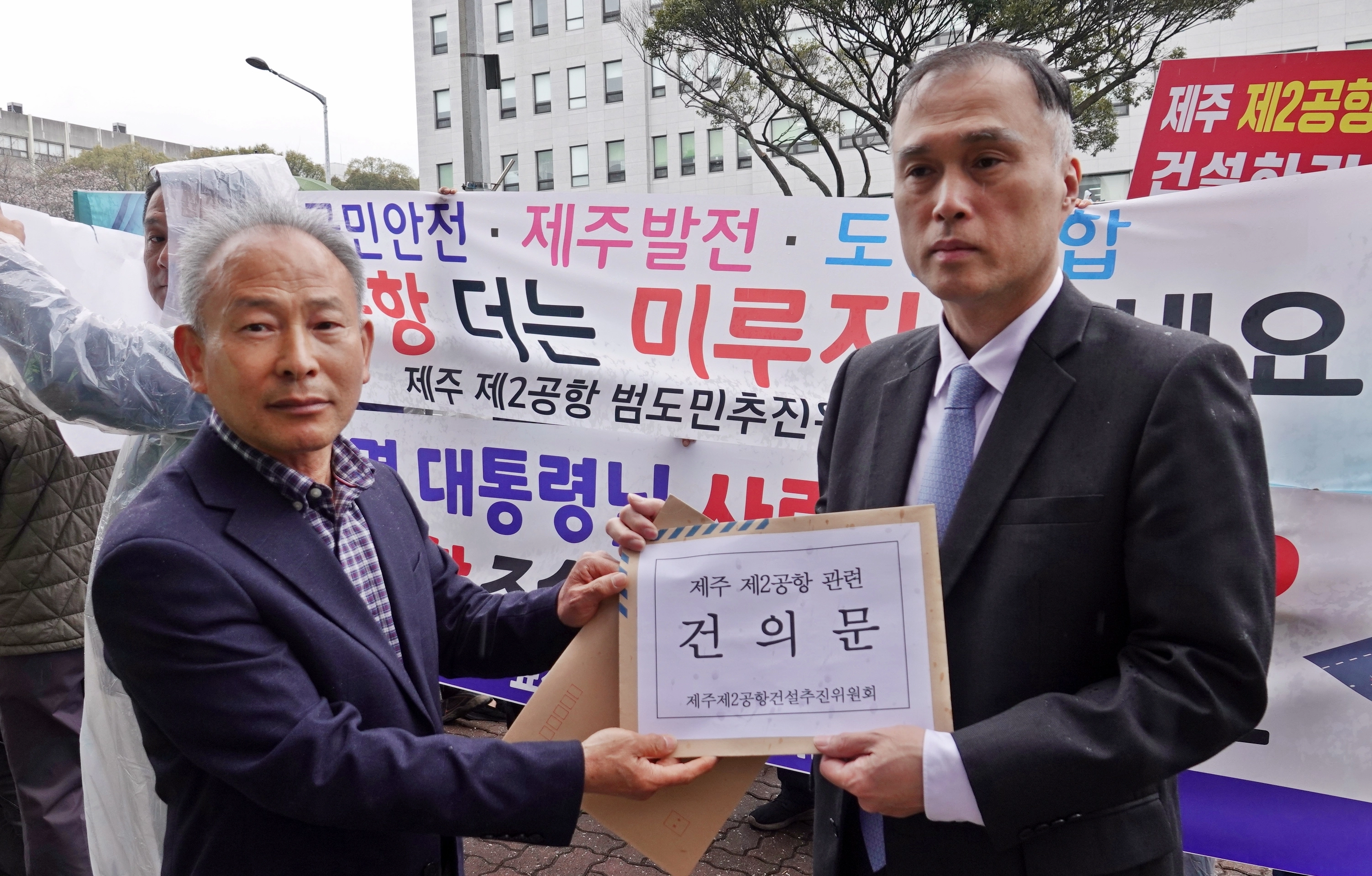 제주 타운홀미팅 앞두고 제2공항 집회  이재명 대통령 타운홀미팅이 예정된 30일 오후 제주시 한라컨벤션센터 앞에서 제주 제2공항 찬성 단체인 제주제2공항건설추진위원회가 유성우 대통령직속 지방시대위원회 총괄기획과장에게 제2공항 관련 건의문을 전달하고 있다.  뉴시스