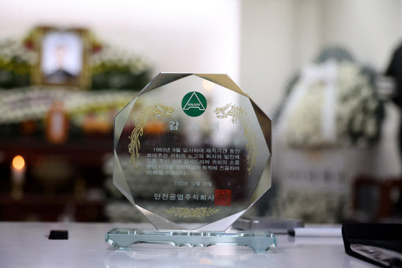 안전공업 화재 참사 희생자의 마지막 발인이 30일 대전의 한 장례식장에서 엄수되는 가운데, 희생자의 빈소에 고인이 생전 회사로부터 받았던 감사패가 놓여 있다. 2026.3.30 연합뉴스