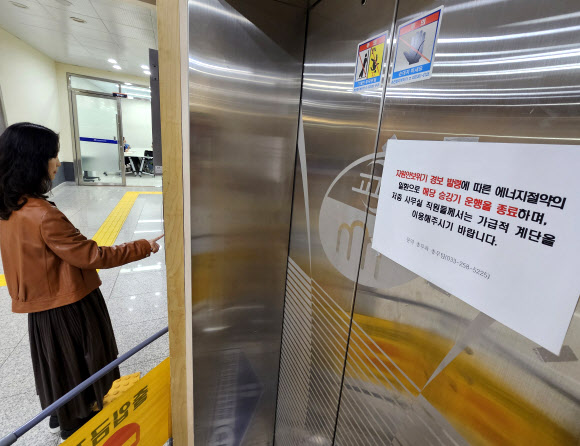 30일 강원 춘천시 강원특별자치도교육청이 에너지 절약에 동참하고자 승강기 2대 중 1대의 운행을 정지하고 있다. 강원교육청은 자원 안보 위기 경보 발령에 따라 승강기 2부제, 자동차 5부제 등을 조치 중이다. 2026.3.30  연합뉴스