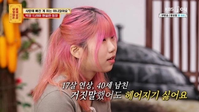 KBS조이 제공