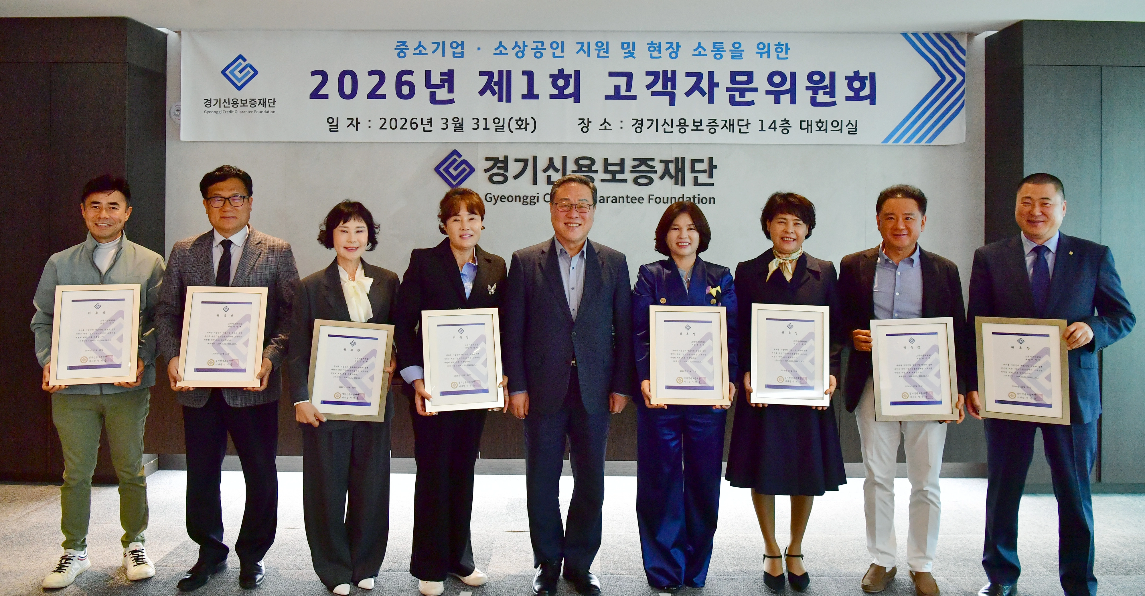 31일 2026년 경기신용보증재단 고객자문위원들이 시석중 이사장(가운데)과 기념 촬영을 하고 있다. (경기신보 제공)