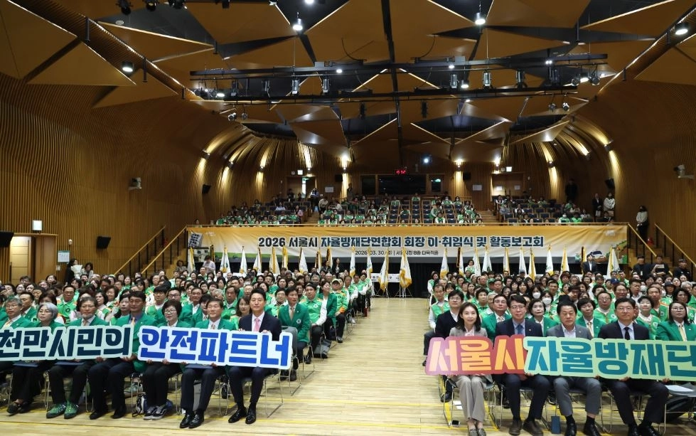 지난 3월 30일 서울시청 본청 8층 다목적홀에서 열린 ‘서울시 자율방재단연합회 임원 이·취임식 및 활동보고회’ 단체 기념촬영 모습이다.