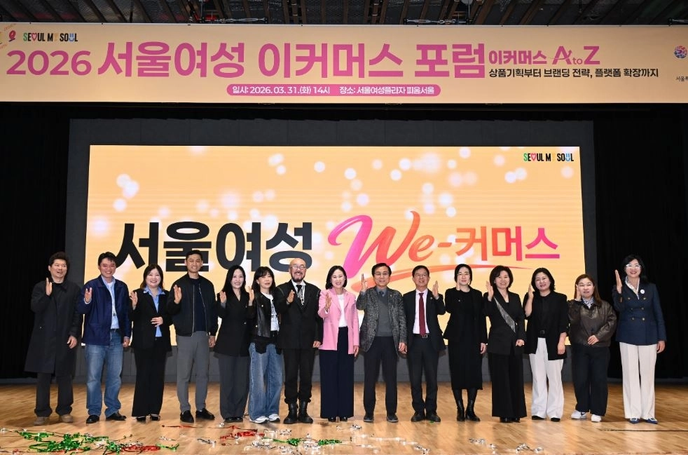 지난 3월 31일 서울여성플라자에서 열린 ‘2026 서울여성 이커머스 포럼’에서 참석자들이 기념촬영을 하고 있다.
