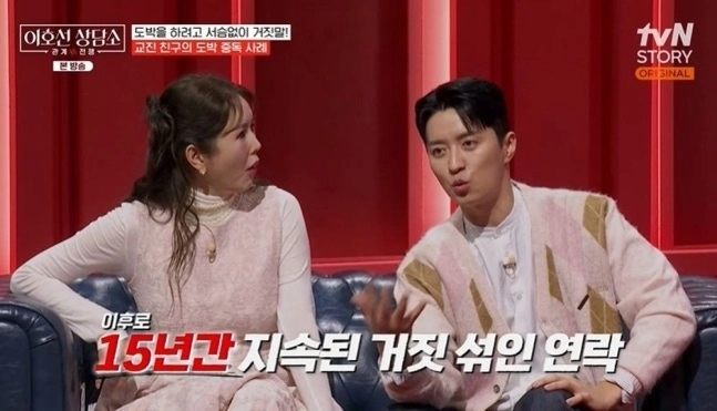 tvN STORY ‘이호선 상담소’