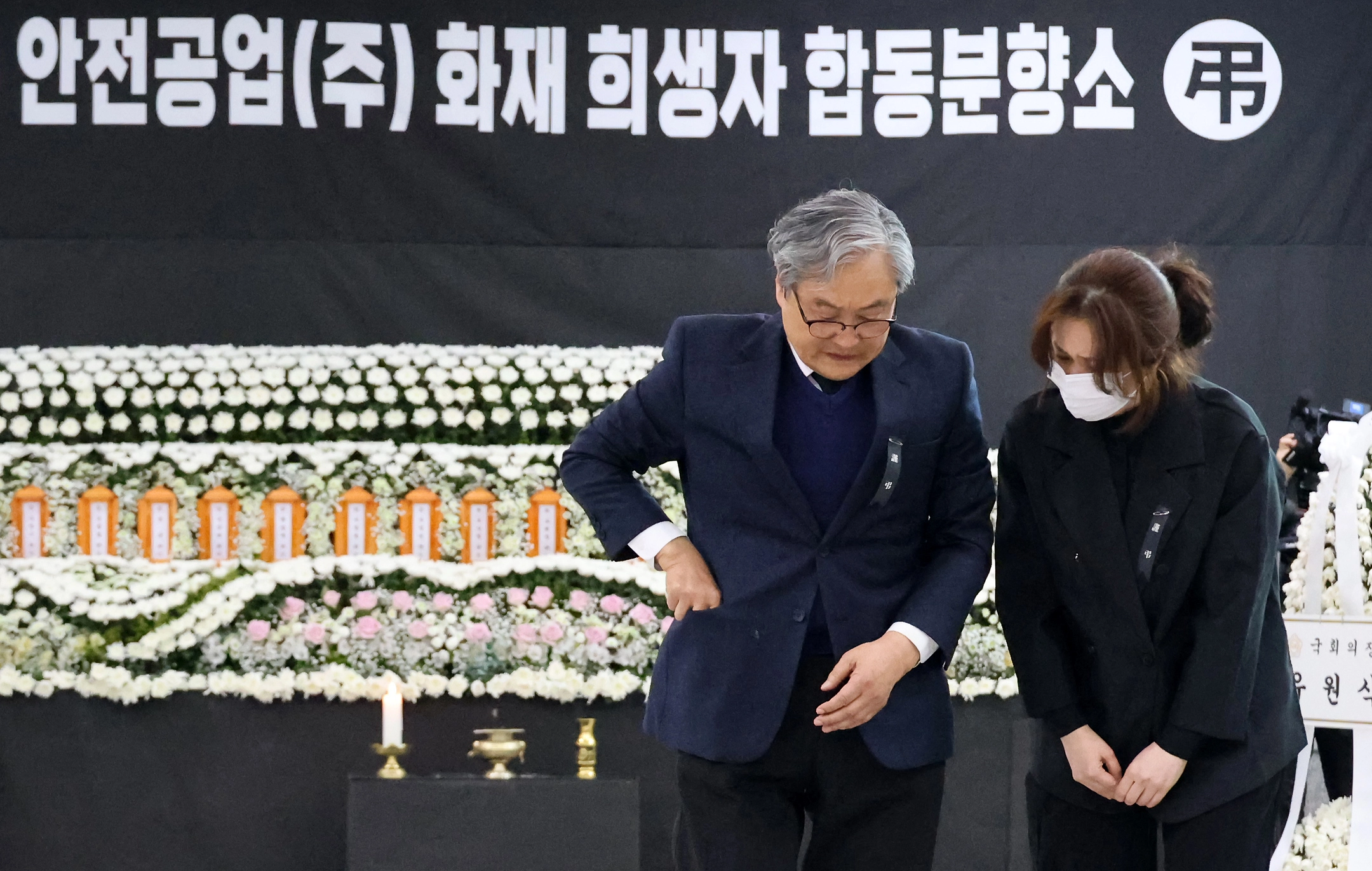합동분향소 찾은 안전공업 대표와 상무  대형 화재로 74명의 사상자가 발생한 대전 안전공업의 손주환 대표이사와 그의 딸(상무)이 지난달 26일 오후 대전시청에 마련된 희생자 합동분향소를 찾아 조문하고 있다. 연합뉴스