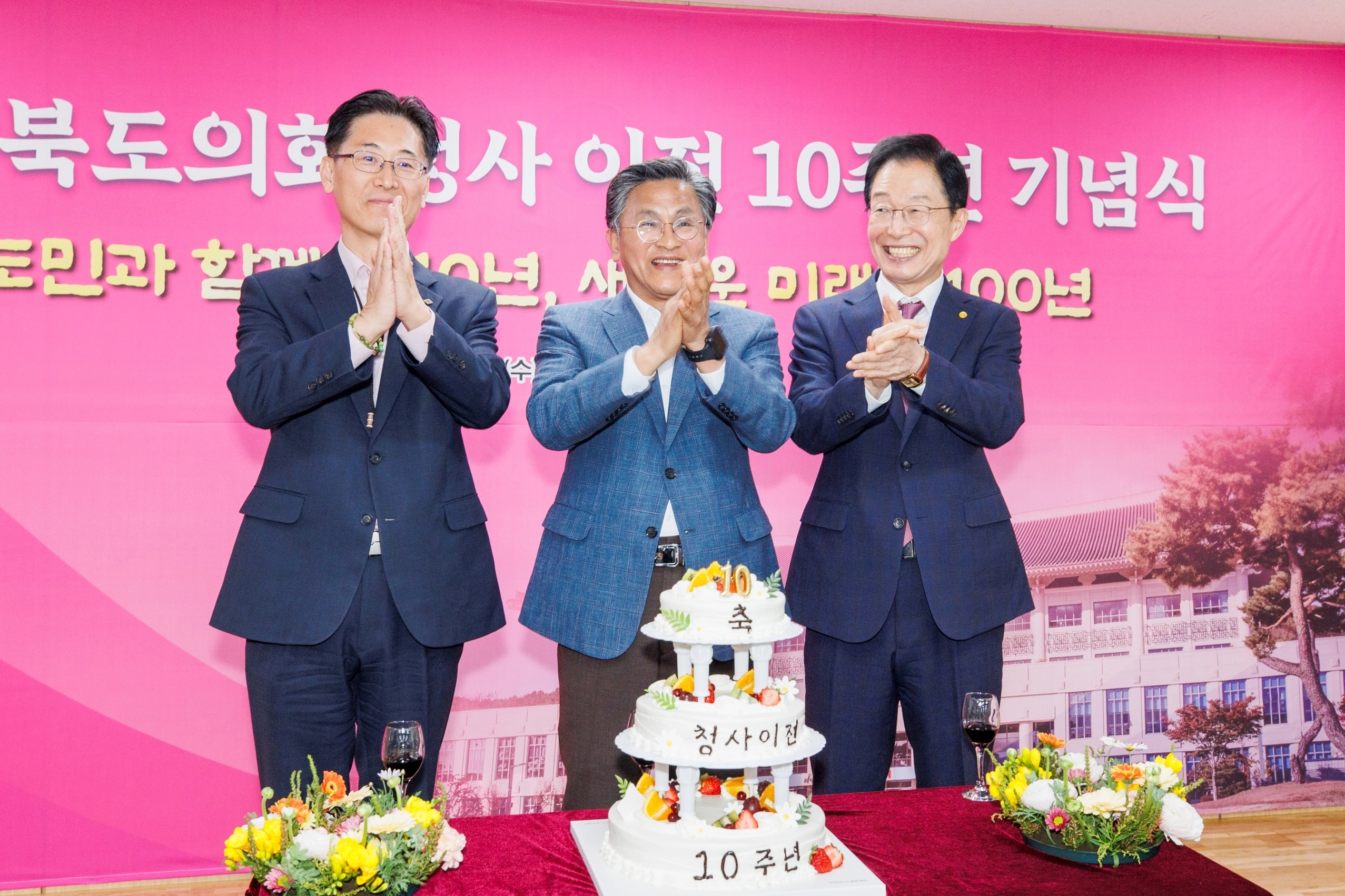 1일 제361회 임시회를 폐회하고, 청사 이전 10주년을 기념해 ‘경북도의회 청사 이전 10주년 기념식’을 개최한 경북도의회(의장 박성만). 경북도의회 제공