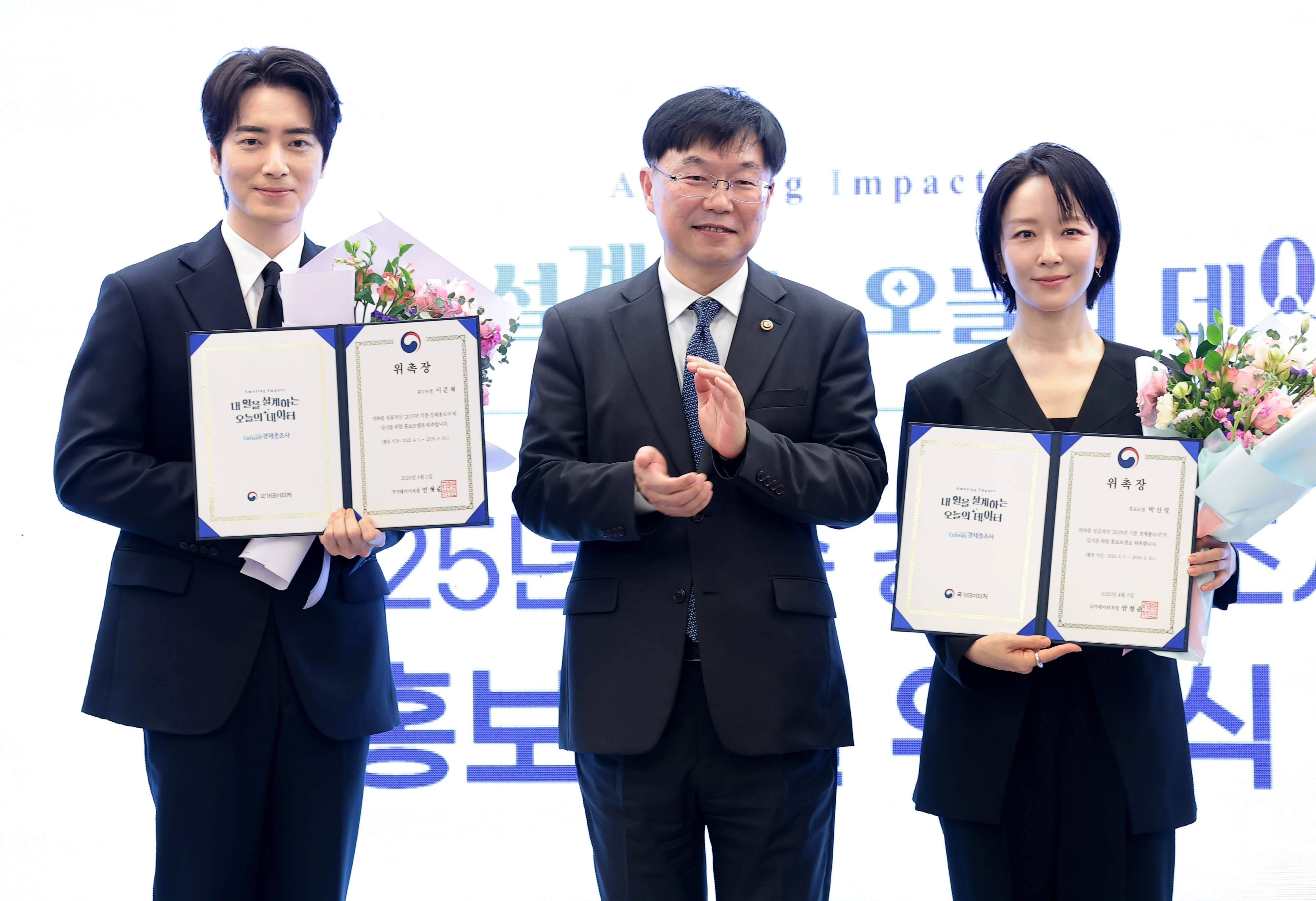 이준혁·박선영 아나, 2025년 기준 경제총조사 홍보모델  (서울=뉴스1) 권현진 기자 = 배우 이준혁(왼쪽)과 박선영 아나운서가 1일 서울 중구 프레스센터에서 2025년 기준 경제총조사 홍보모델로 위촉된 뒤 안형준 국가데이터처장(가운데)과 기념 촬영을 하고 있다. 2026.4.1/뉴스1