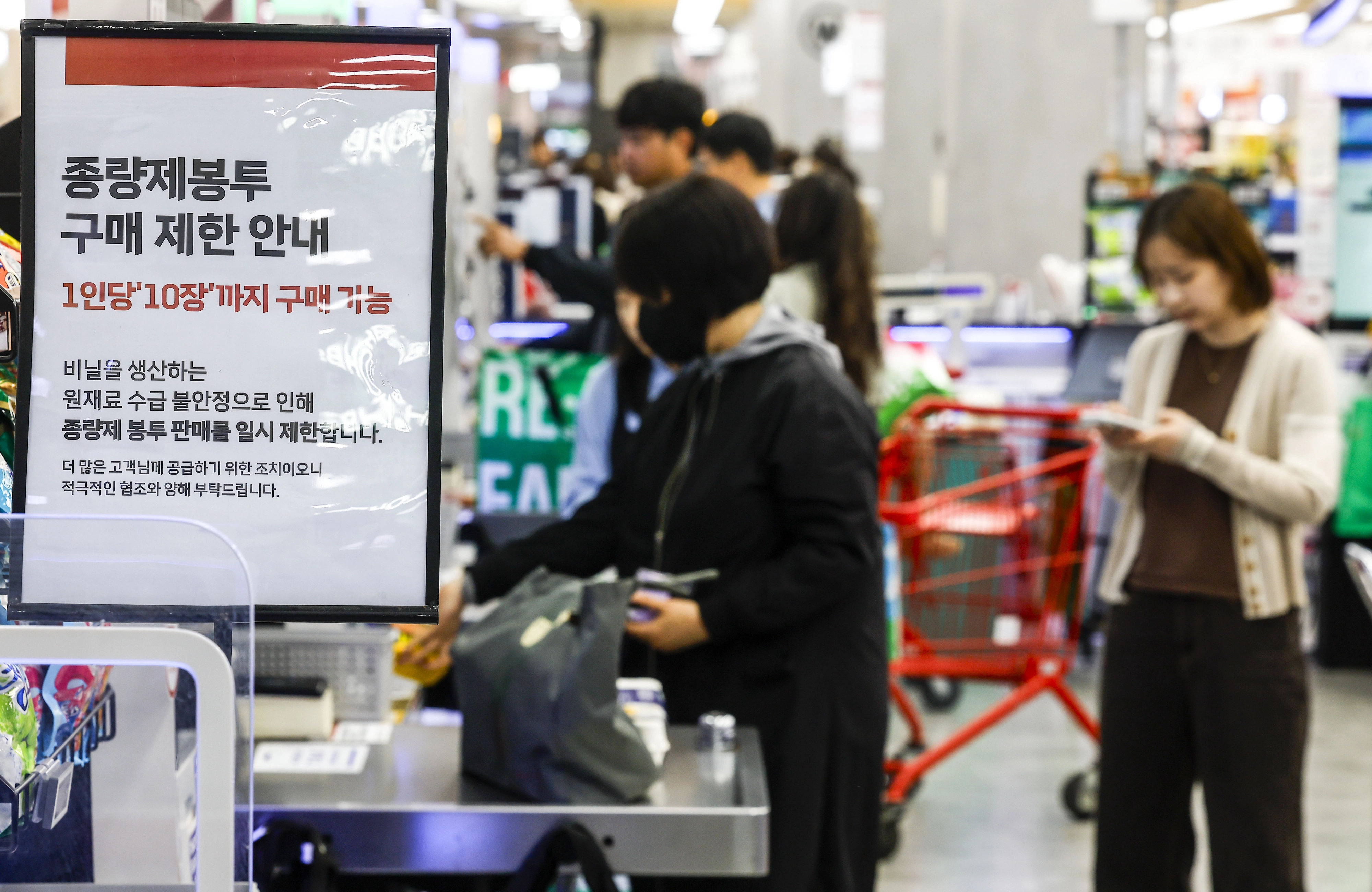 ‘종량제 봉투 구매 제한 안내’  중동사태 여파로 ‘나프타’ 공급이 불안정해지면서 비닐 수급에 비상이 걸린 가운데 지난달 30일 서울시내 대형마트에 종량제 봉투 구매개수 제한 관련 안내문이 놓여있다.뉴시스