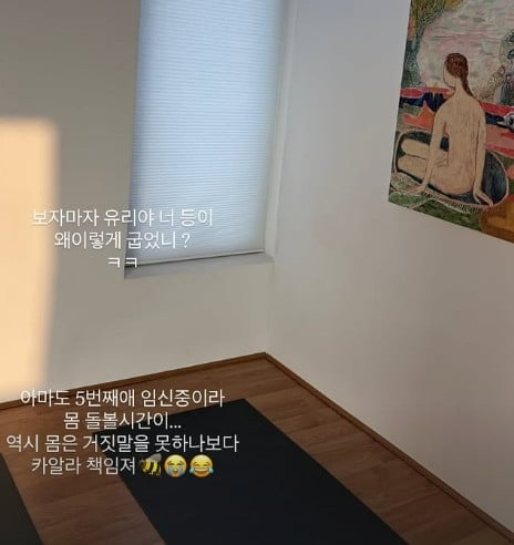 유리 인스타그램 캡처
