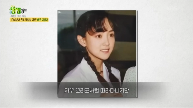 사진=KBS2 ‘생생정보’ 캡처