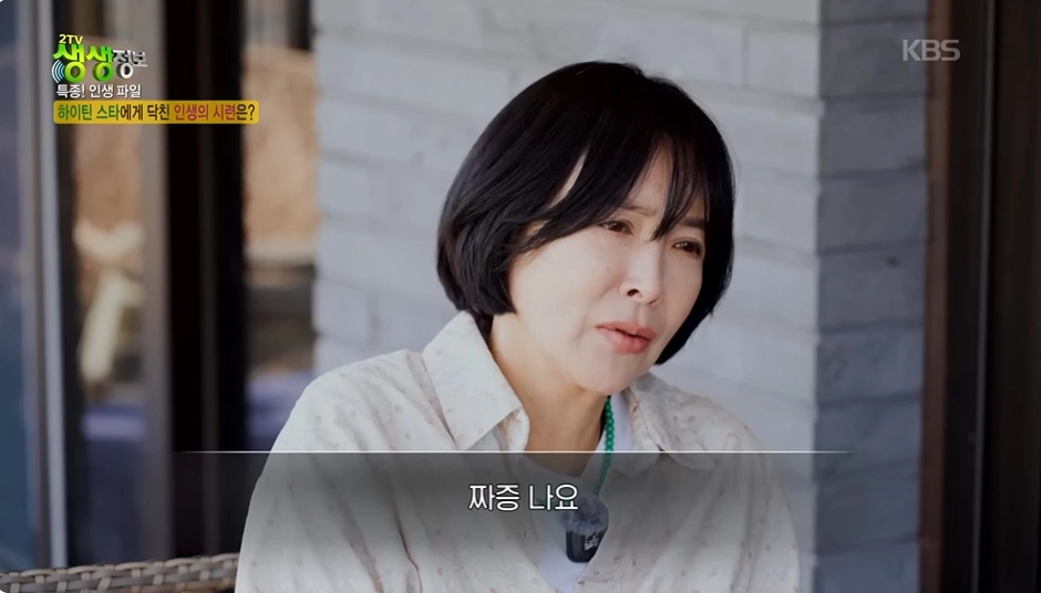 사진=KBS2 ‘생생정보’ 캡처