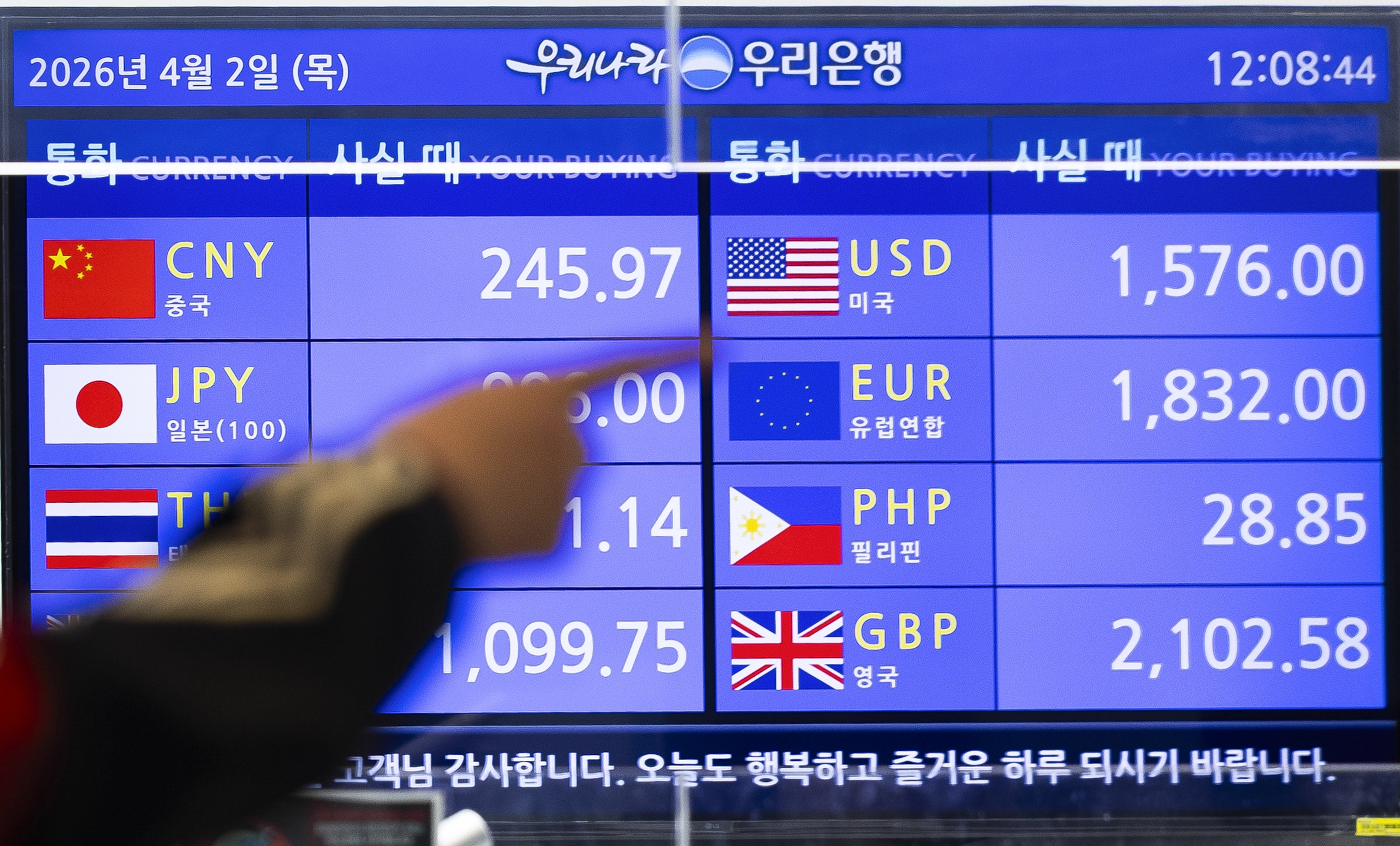 계속 오르는 원달러 환율  [인천공항=뉴시스] 김근수 기자 = 트럼프 미국 대통령의 대국민 연설 이후 이란 전쟁 종식의 기대가 꺾인 가운데 2일 오후 인천국제공항 제2여객터미널의 한 은행 환전소 전광판에 환율 시세가 나오고 있다. 2026.04.02. ks@newsis.com

<저작권자ⓒ 공감언론 뉴시스통신사. 무단전재-재배포 금지.>