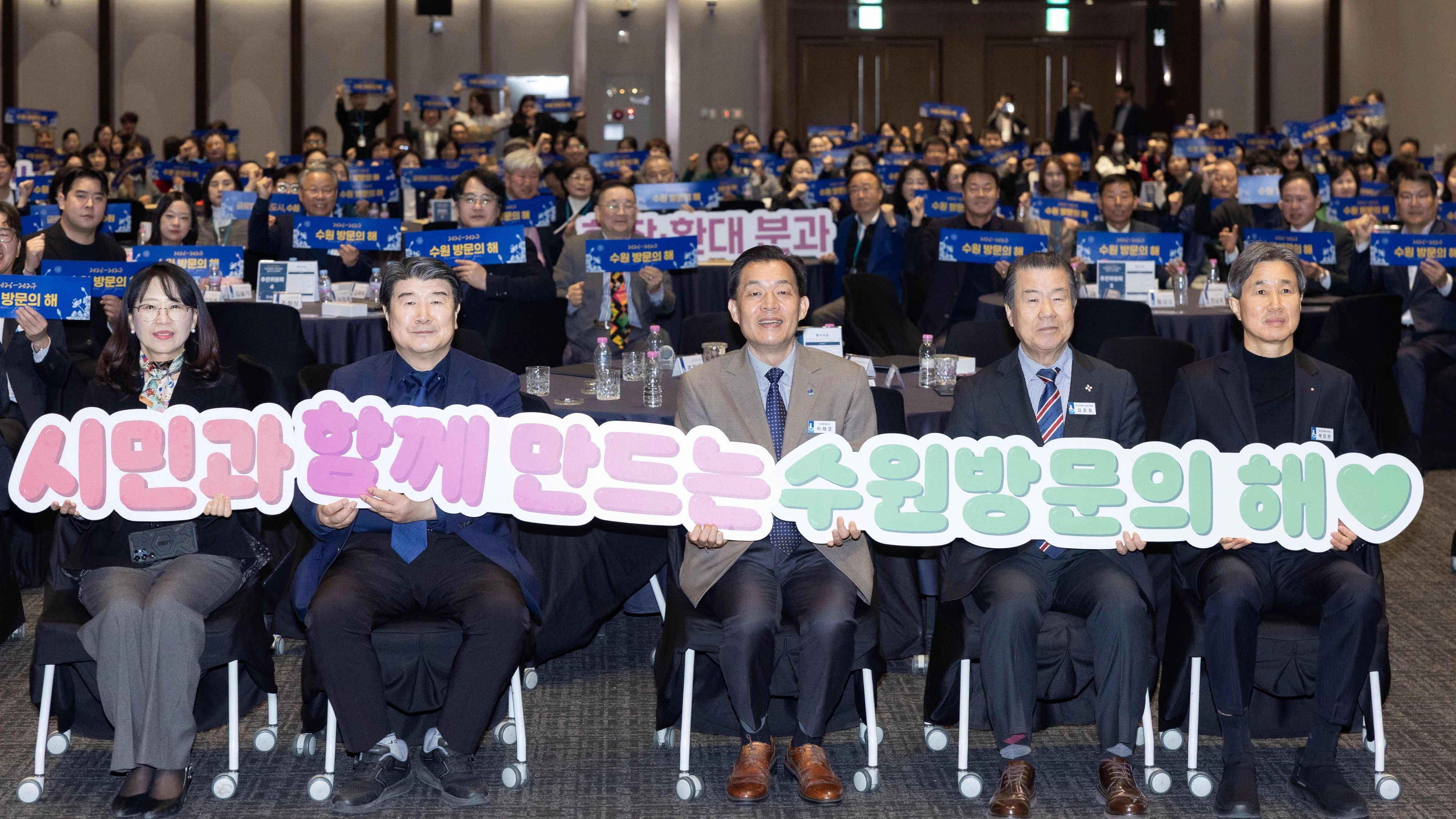 2일 2026~2027 수원 방문의 해 추진위원회·시민추진단 발대식에서 이재준 수원시장(가운데)과 발대식·토론회 참석자들이 기념 촬영을 하고 있다. (수원시 제공)