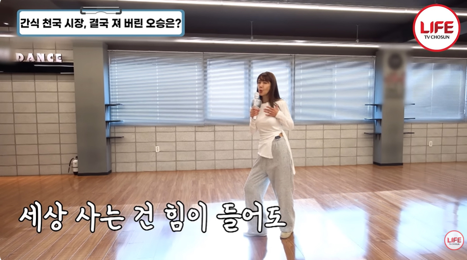 사진=TV조선 ‘퍼펙트 라이프’ 캡처