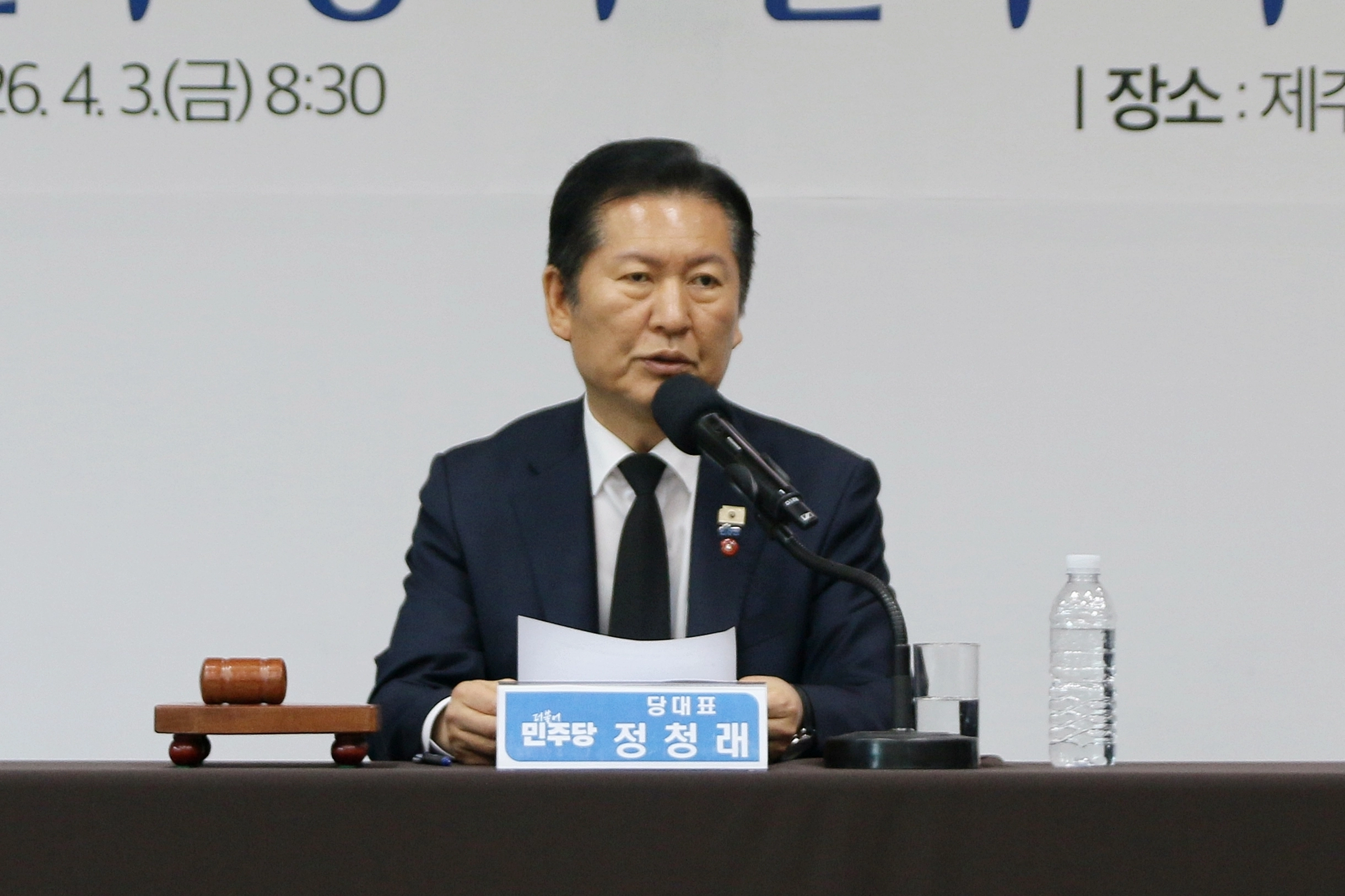 발언하는 정청래 대표  정청래 더불어민주당 대표가 3일 제주 한화리조트에서 열린 제주 현장 최고위원회의에서 발언하고 있다. 2026.4.3