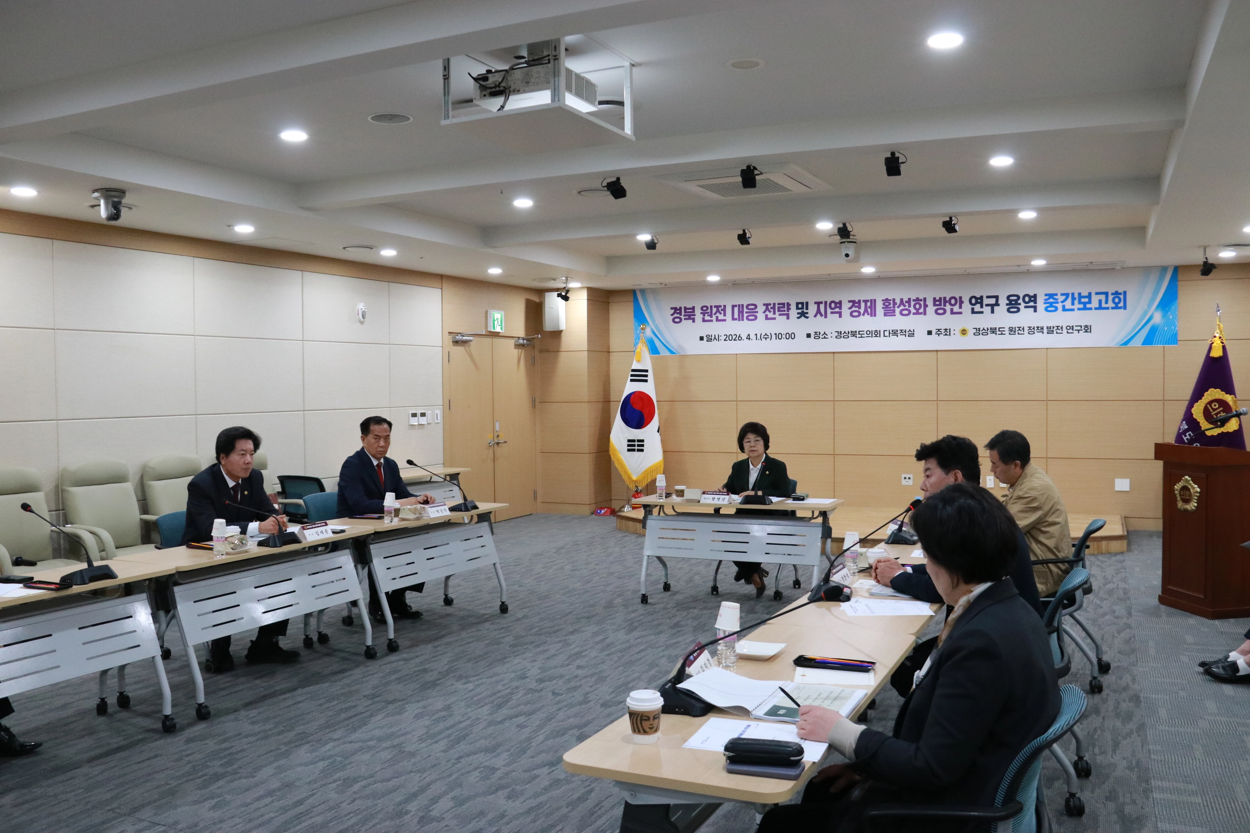 지난 1일 열린 ‘경북 원전 대응 전략 및 지역경제 활성화 방안’ 연구용역 중간보고회를 개최한 경북도의회 의원연구단체인 ‘경북도 원전 정책 발전연구회’(대표 황명강 의원). 경북도의회 제공
