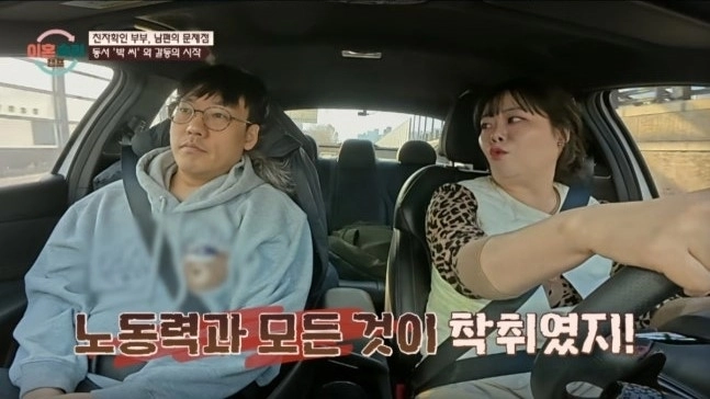 JTBC 예능 ‘이혼 숙려 캠프’ 방송화면 캡처