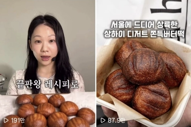버터떡. 인스타그램 캡처