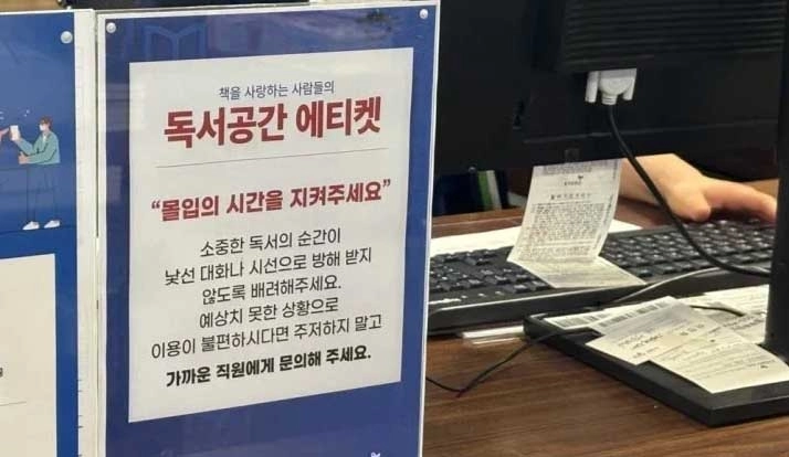 대형서점 안내문 연합뉴스