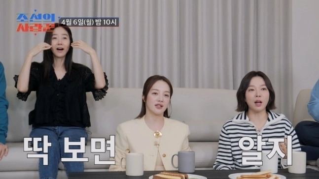 TV조선 ‘조선의 사랑꾼’.