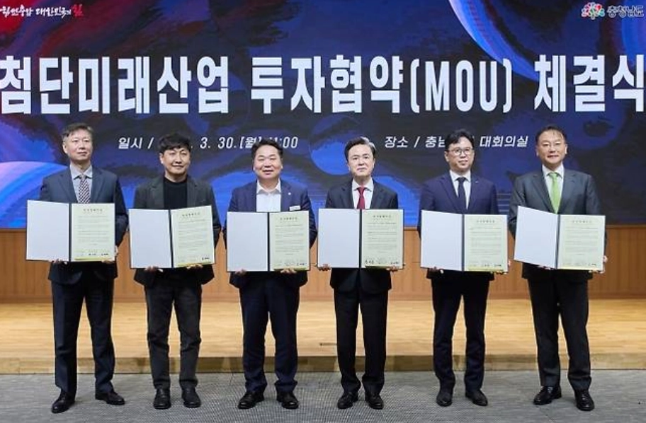 오세현 아산시장이 김태흠 충남지사 등과 AI데이터센터 조성을 위한 업무협약을 체결하고 있다. 서울신문DB