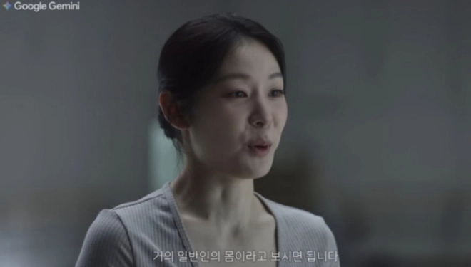 발레리나에 도전한 김연아. 유튜브 채널 ‘Google Korea’ 캡처