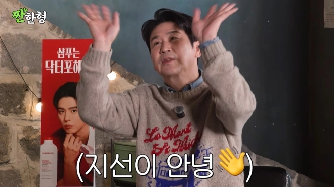 사진=유튜브 ‘짠한형 신동엽’ 캡처
