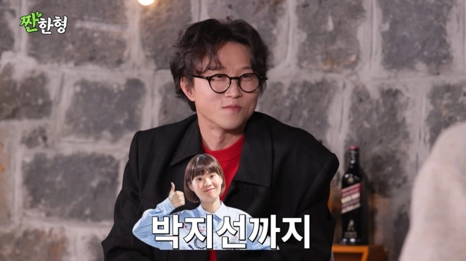 사진=유튜브 ‘짠한형 신동엽’ 캡처