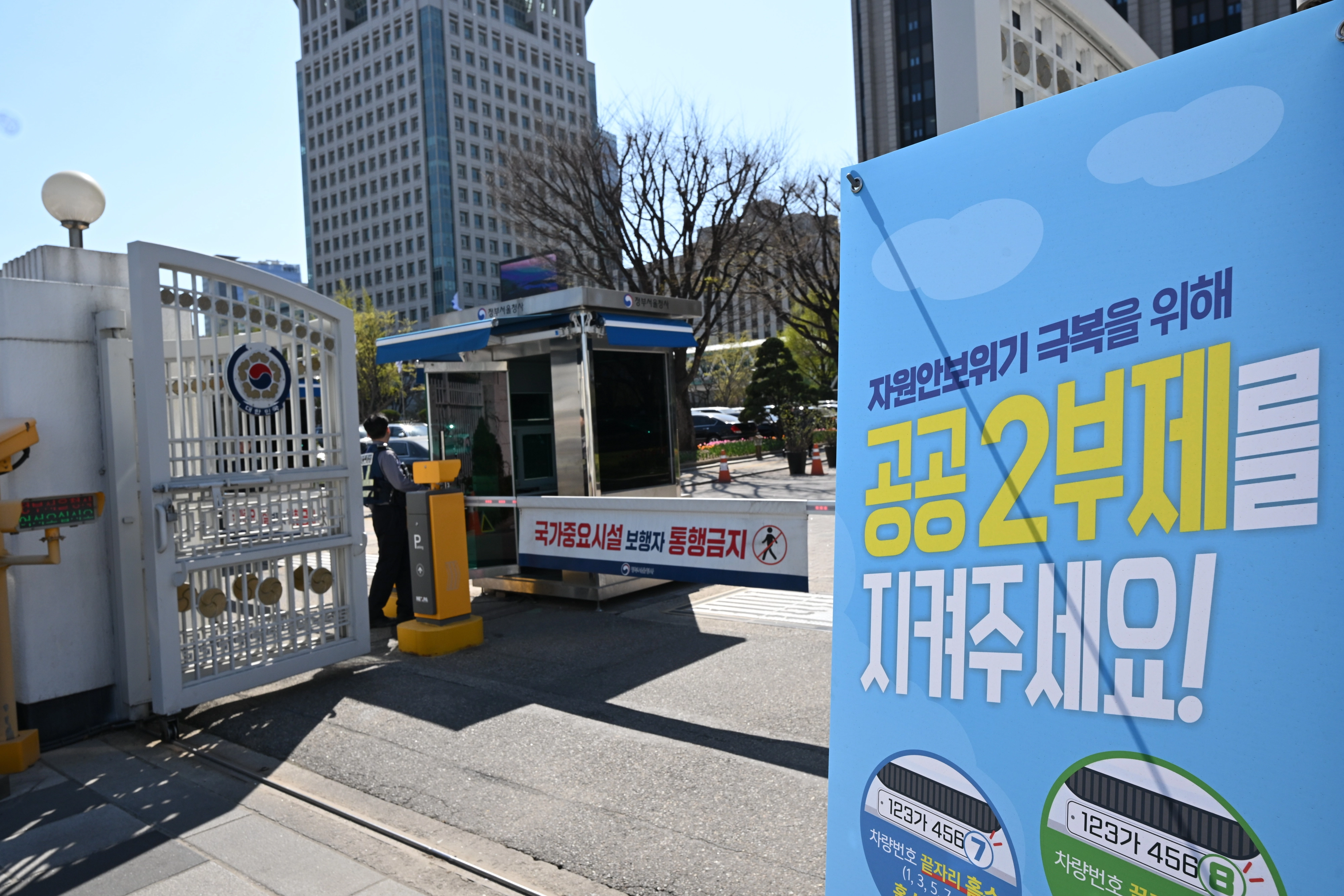 7일 서울 종로구 정부서울청사 입구에 자동차 공공기관 2부제 안내문이 붙어있다. 8일부터 공공기관에는 자동차 2부제(홀짝제), 공공기관이 운영하는 공영주차장에는 5부제(요일제)가 시행된다. 2026.4.7 이지훈 기자
