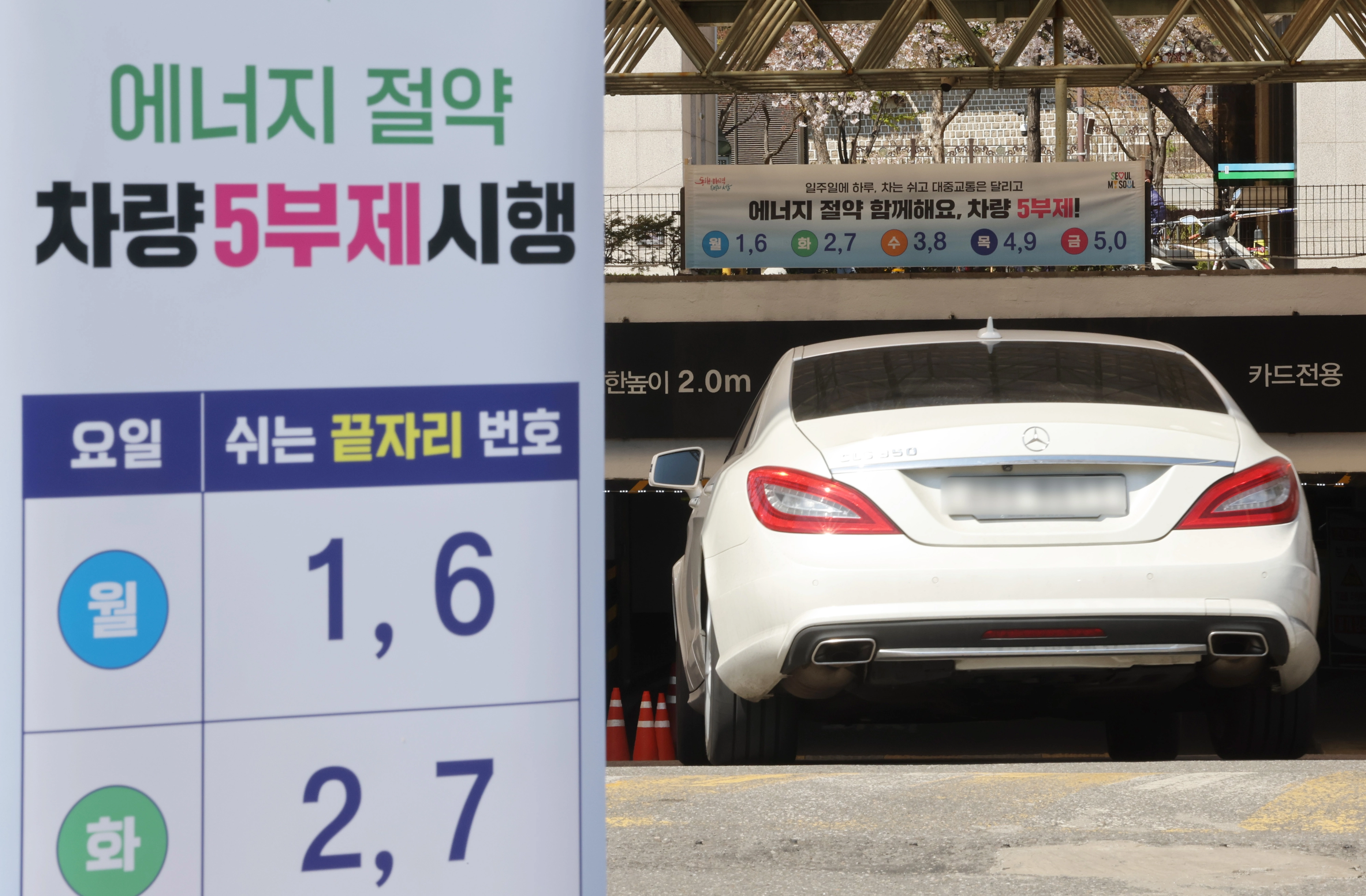 공영주차장 5부제 시행 D-1  중동전쟁 장기화에 따라 공공기관이 운영하는 공영주차장 5부제 시행을 하루 앞둔 7일 서울 종로구 종묘 공영주차장에 관련 안내문이 붙어있다. 연합뉴스