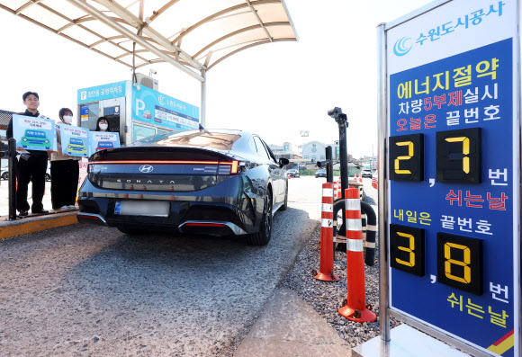 공공기관이 운영하는 공영주차장 5부제 시행을 하루 앞둔 7일 경기도 수원시 장안동공영주차장에서 수원도시공사 직원들이 홍보 캠페인을 하고 있다. 2026.4.7 연합뉴스