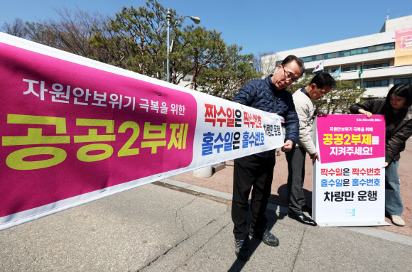 공공기관 승용차 2부제 시행을 하루 앞둔 7일 경기도 군포시청 직원주차장에서 직원들이 안내판 등을 설치하고 있다. 2026.4.7 연합뉴스