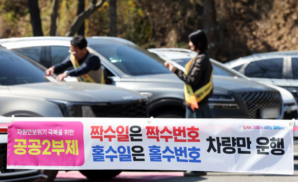 공공기관 승용차 2부제 시행을 하루 앞둔 7일 경기도 군포시청 직원주차장에서 직원들이 차량에 안내문을 놓고 있다. 2026.4.7 연합뉴스