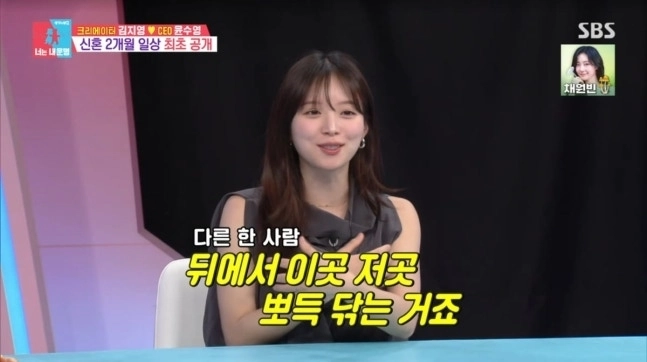 SBS ‘동상이몽2 - 너는 내 운명’