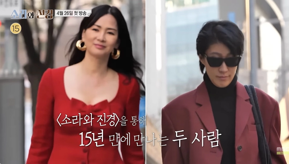 사진=MBC ‘소라와 진경’ 캡처