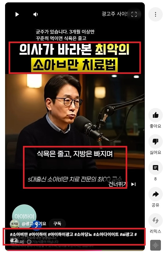 AI 생성 전문가를 활용한 부당광고  공정거래위원회 제공