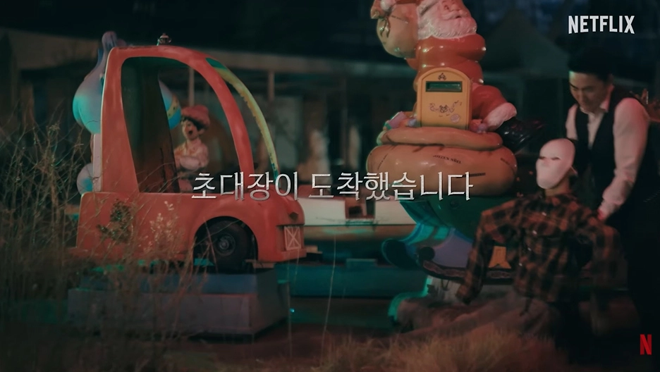 사진=유튜브 ‘넷플릭스 코리아’ 캡처